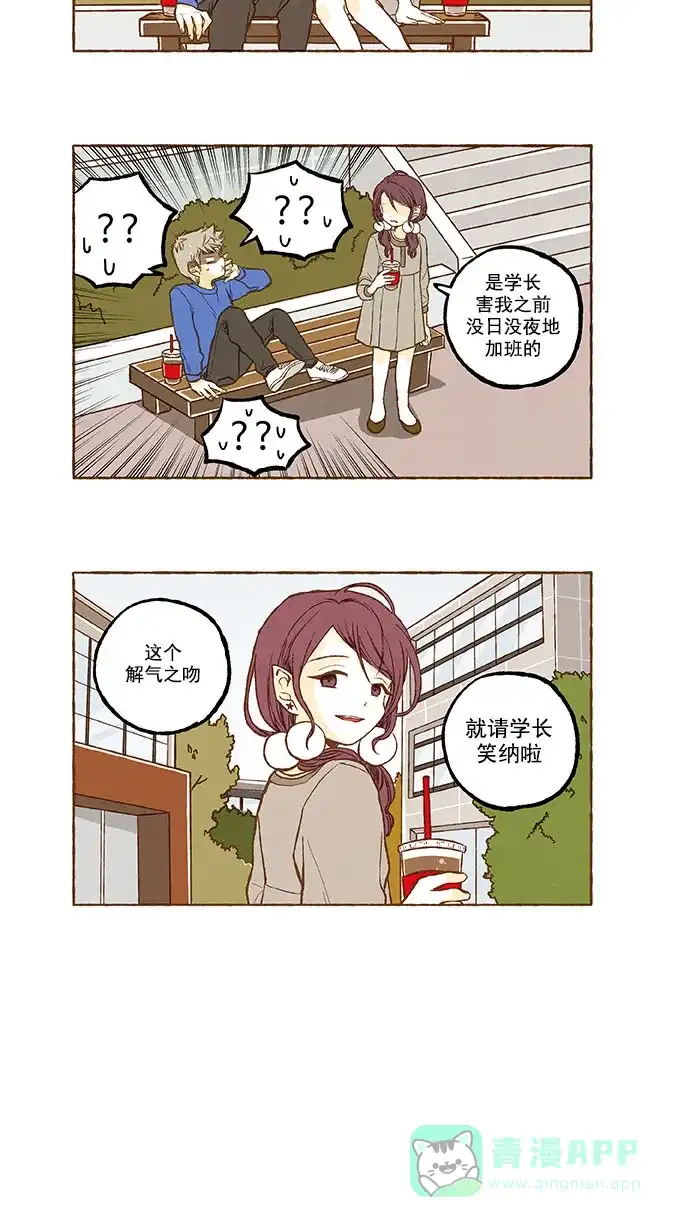 《超级秘密》第113话 第22页