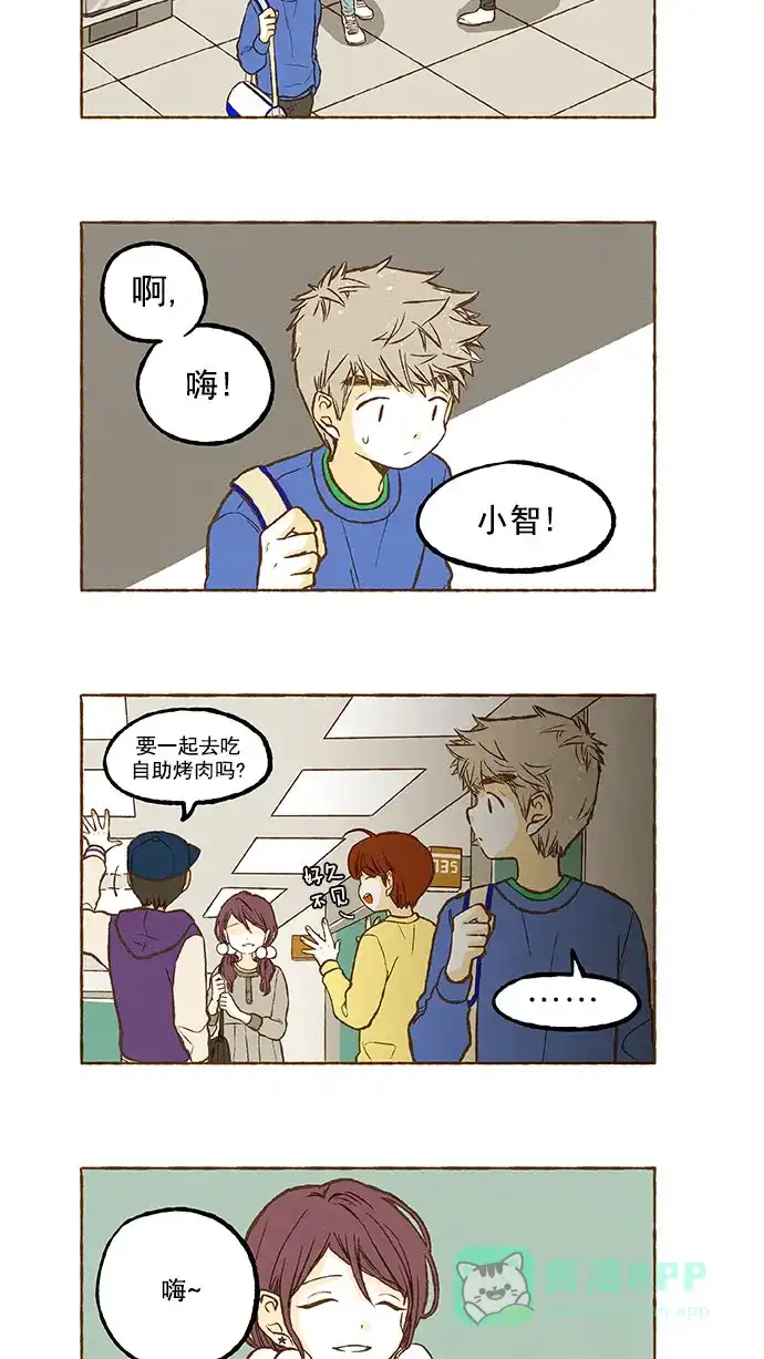 《超级秘密》第113话 第15页