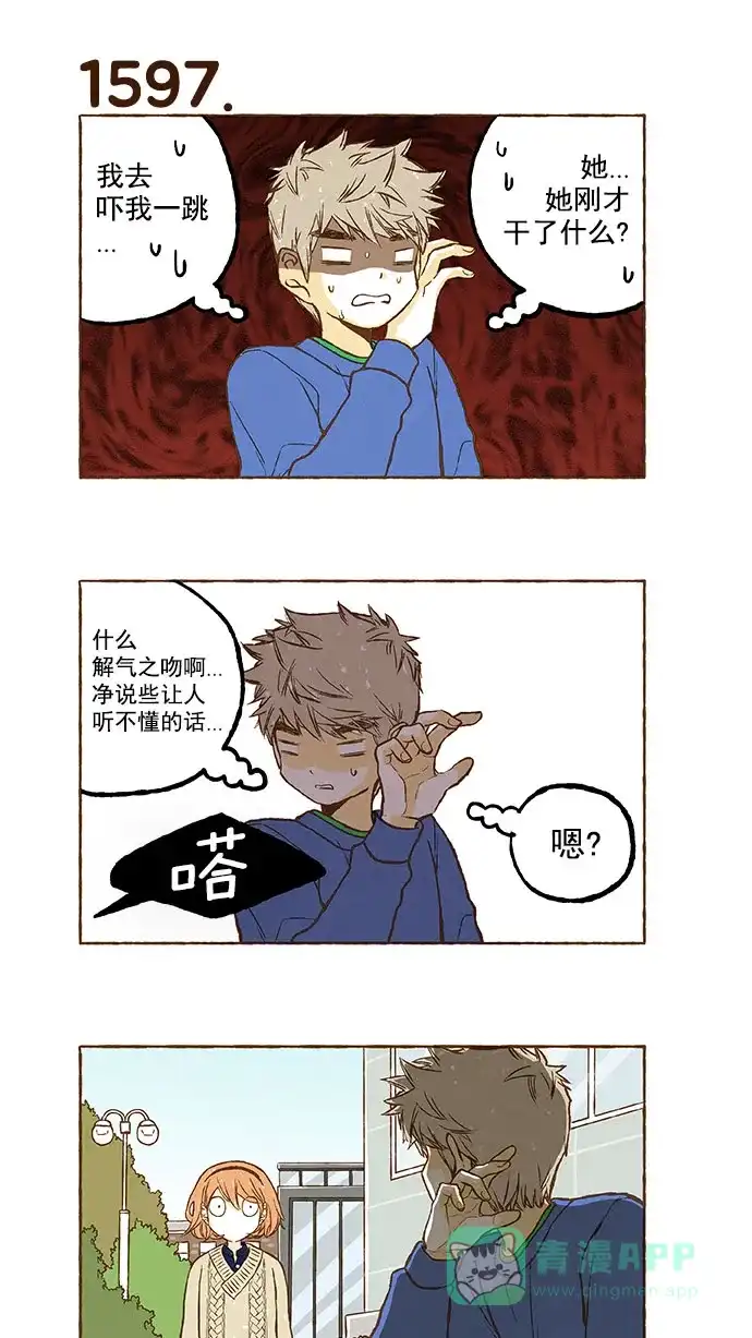 《超级秘密》第113话 第23页