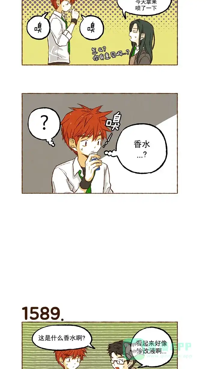 《超级秘密》第113话 第9页