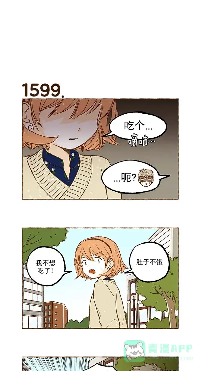 《超级秘密》第114话 第3页