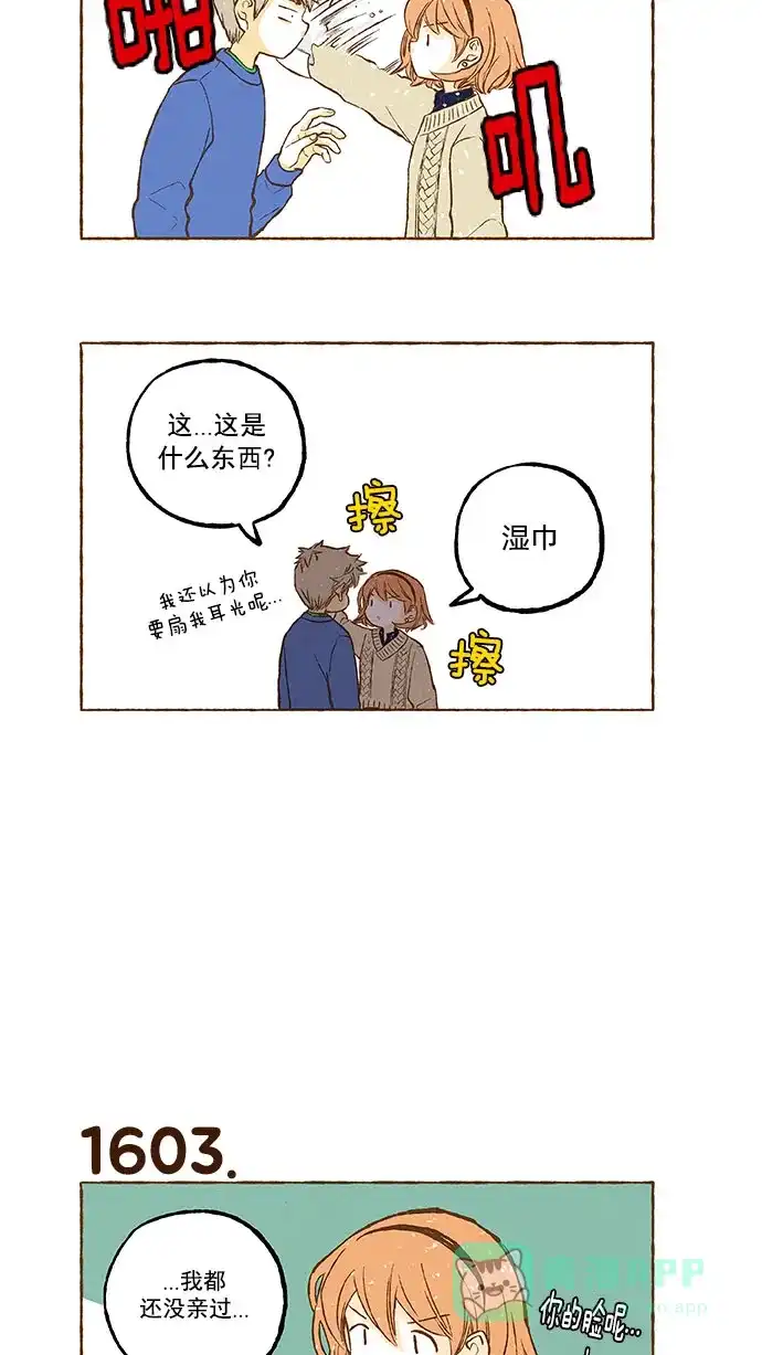 《超级秘密》第114话 第9页