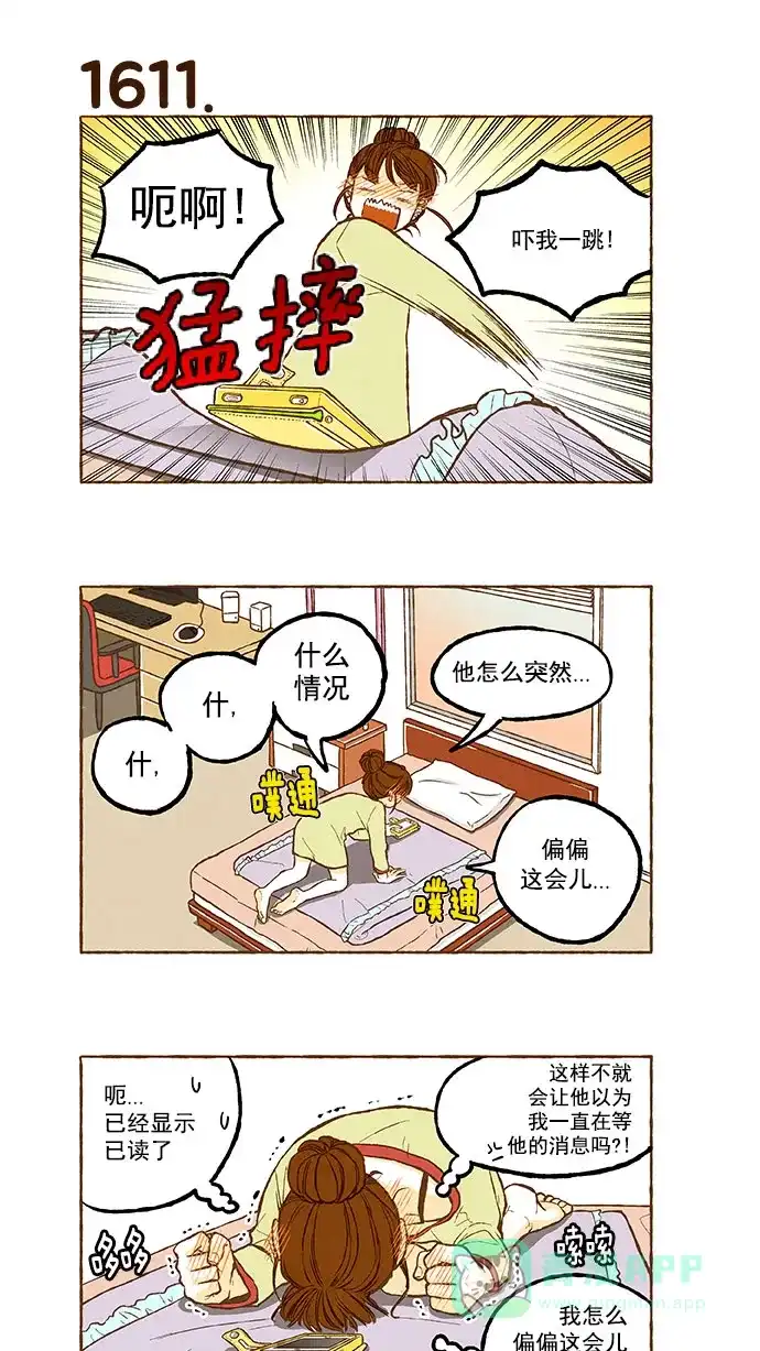 《超级秘密》第114话 第23页