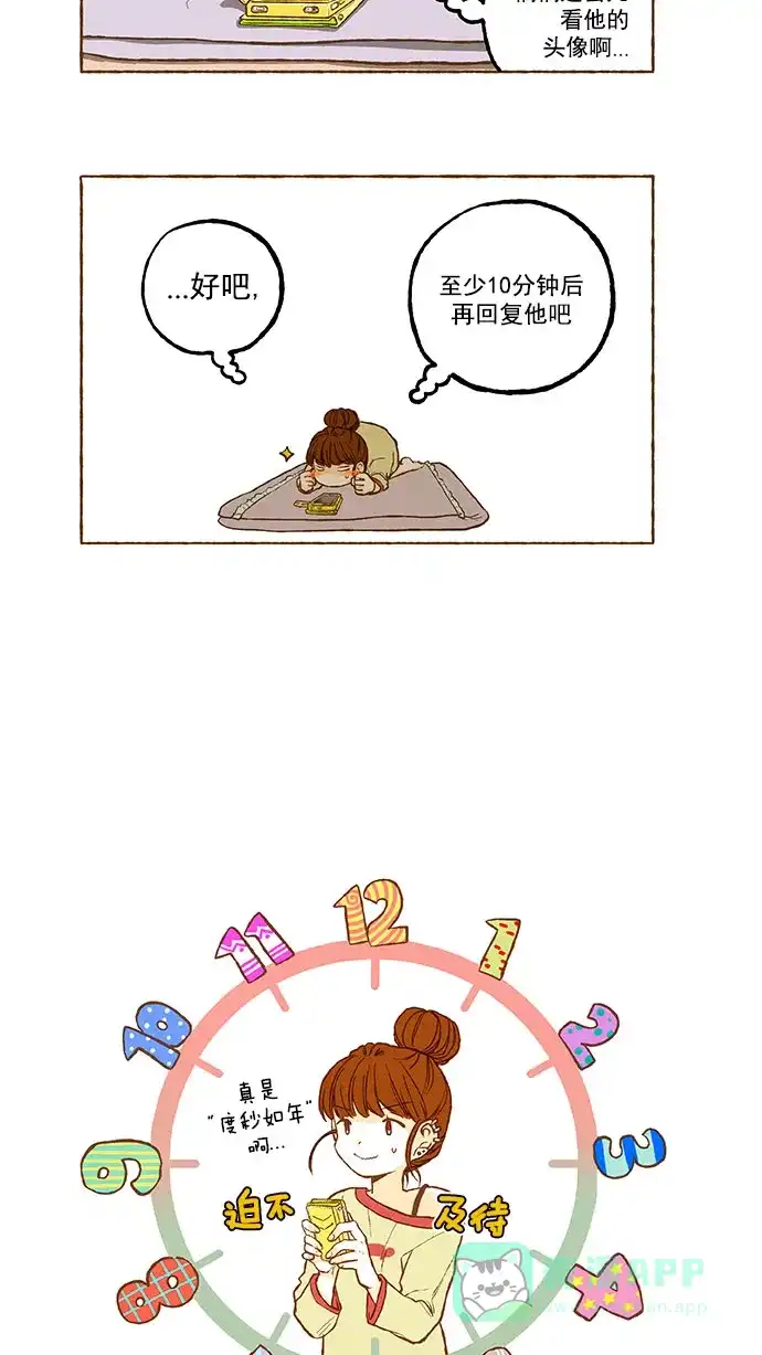 《超级秘密》第114话 第24页