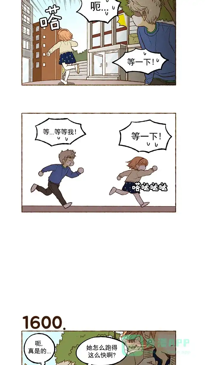 《超级秘密》第114话 第4页