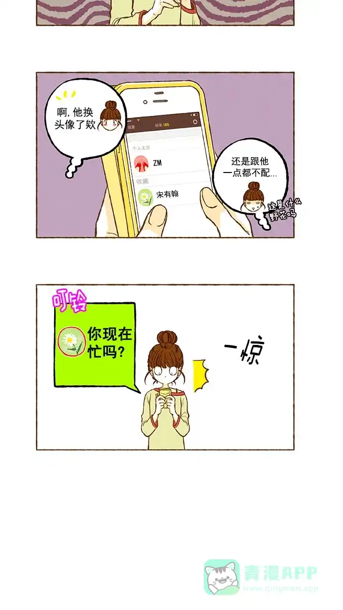 《超级秘密》第114话 第22页