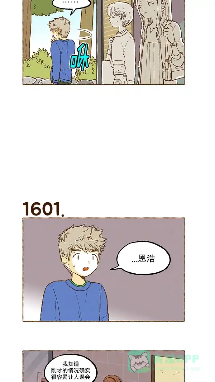 《超级秘密》第114话 第6页