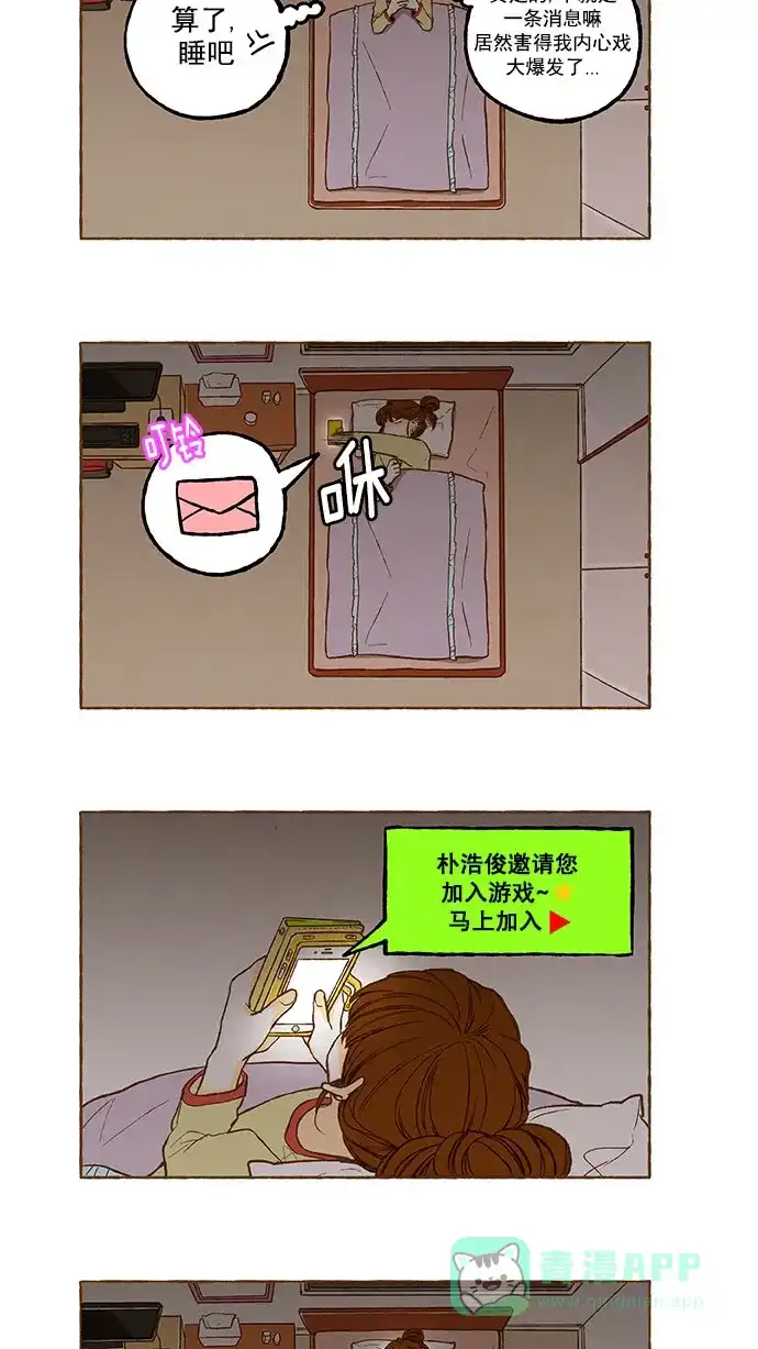 《超级秘密》第115话 第5页