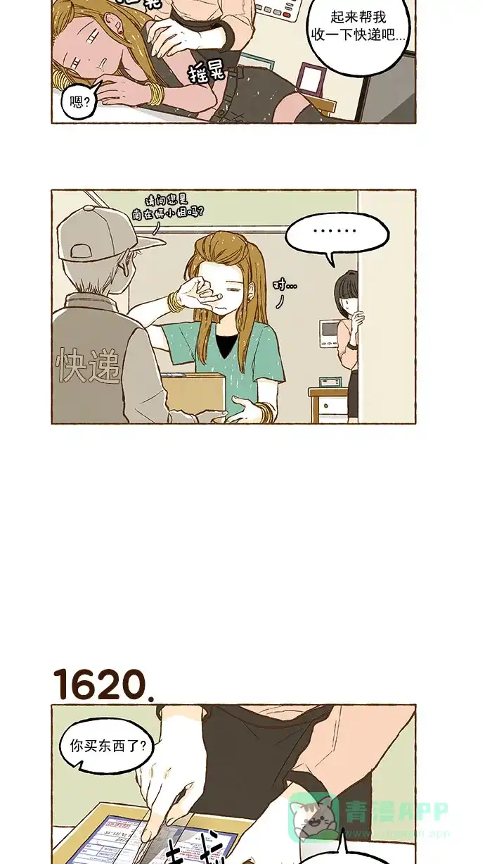 《超级秘密》第115话 第14页