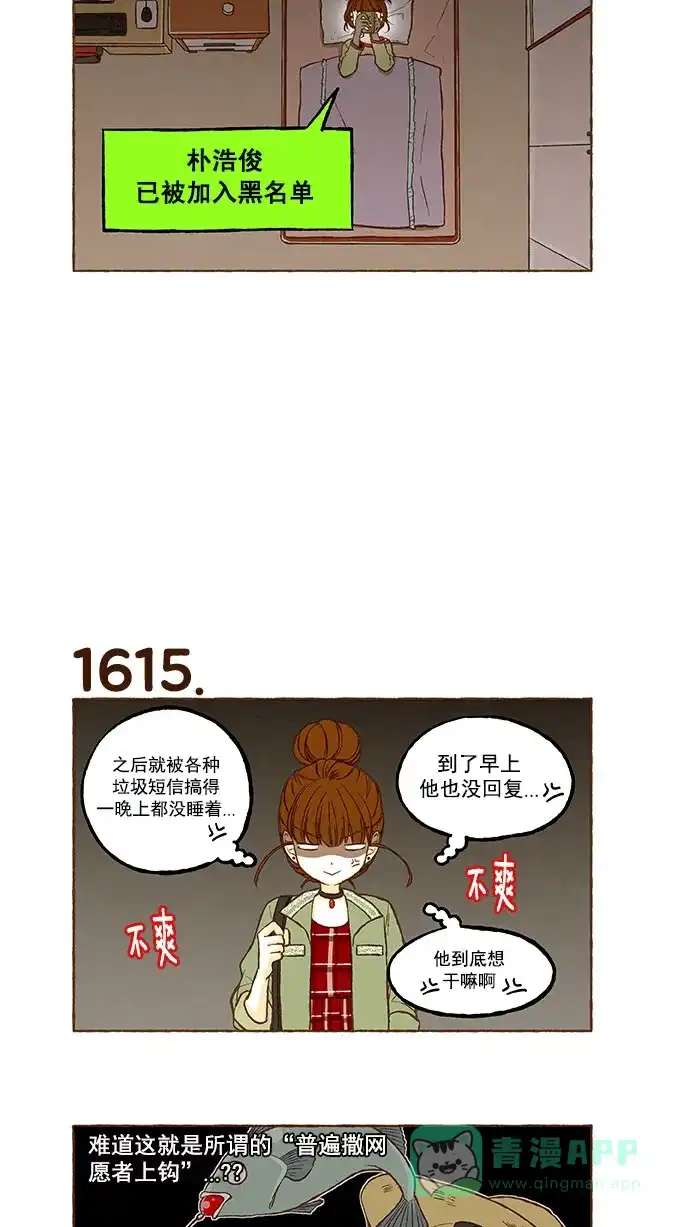 《超级秘密》第115话 第6页
