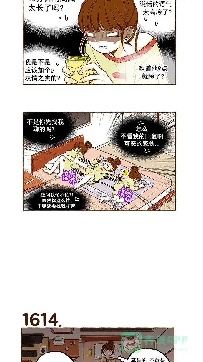 《超级秘密》第115话 第4页