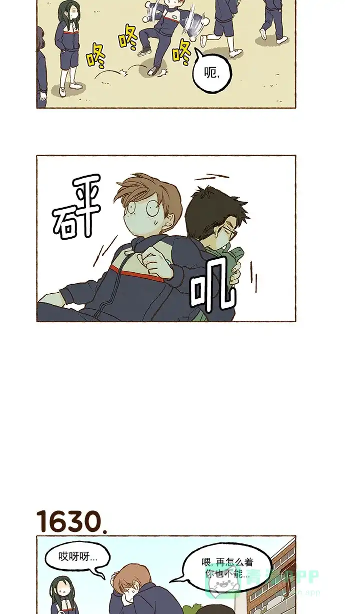 《超级秘密》第116话 第9页
