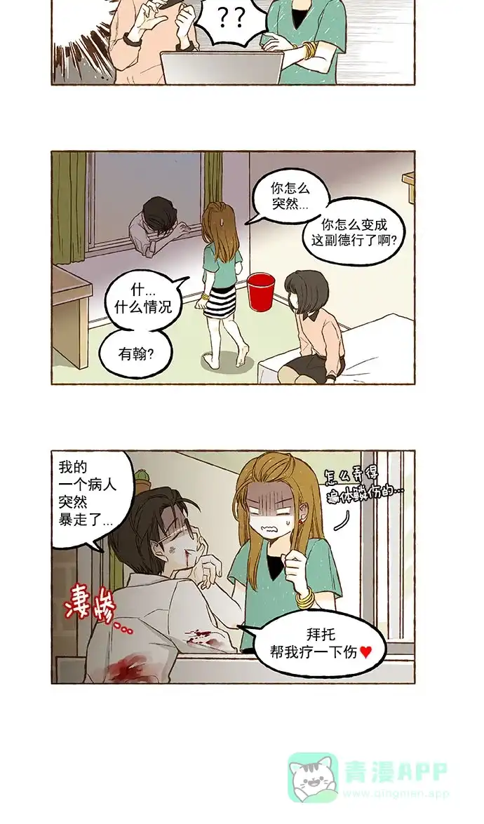 《超级秘密》第116话 第17页