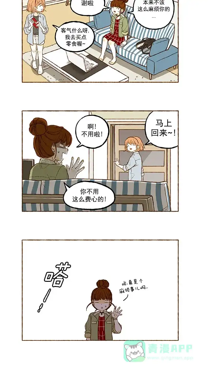 《超级秘密》第116话 第2页