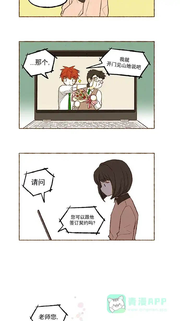 《超级秘密》第116话 第27页