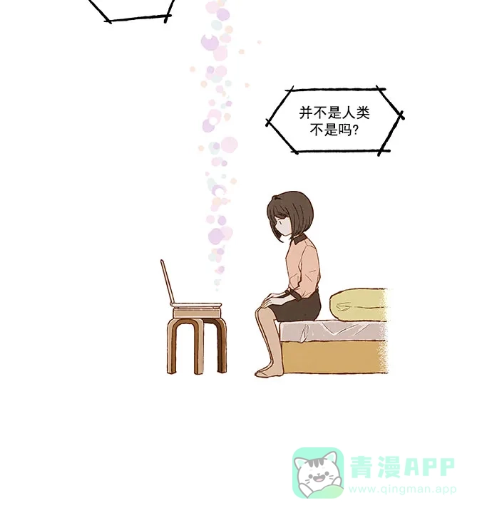 《超级秘密》第116话 第28页