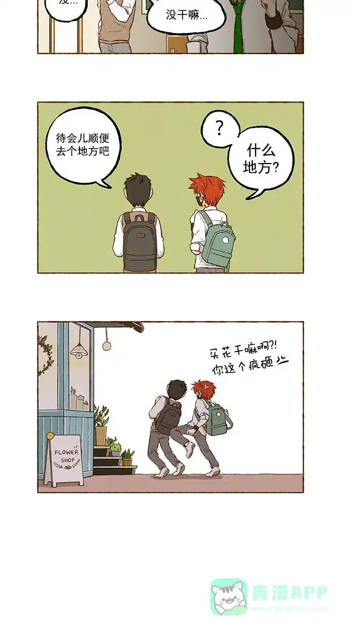 《超级秘密》第116话 第22页
