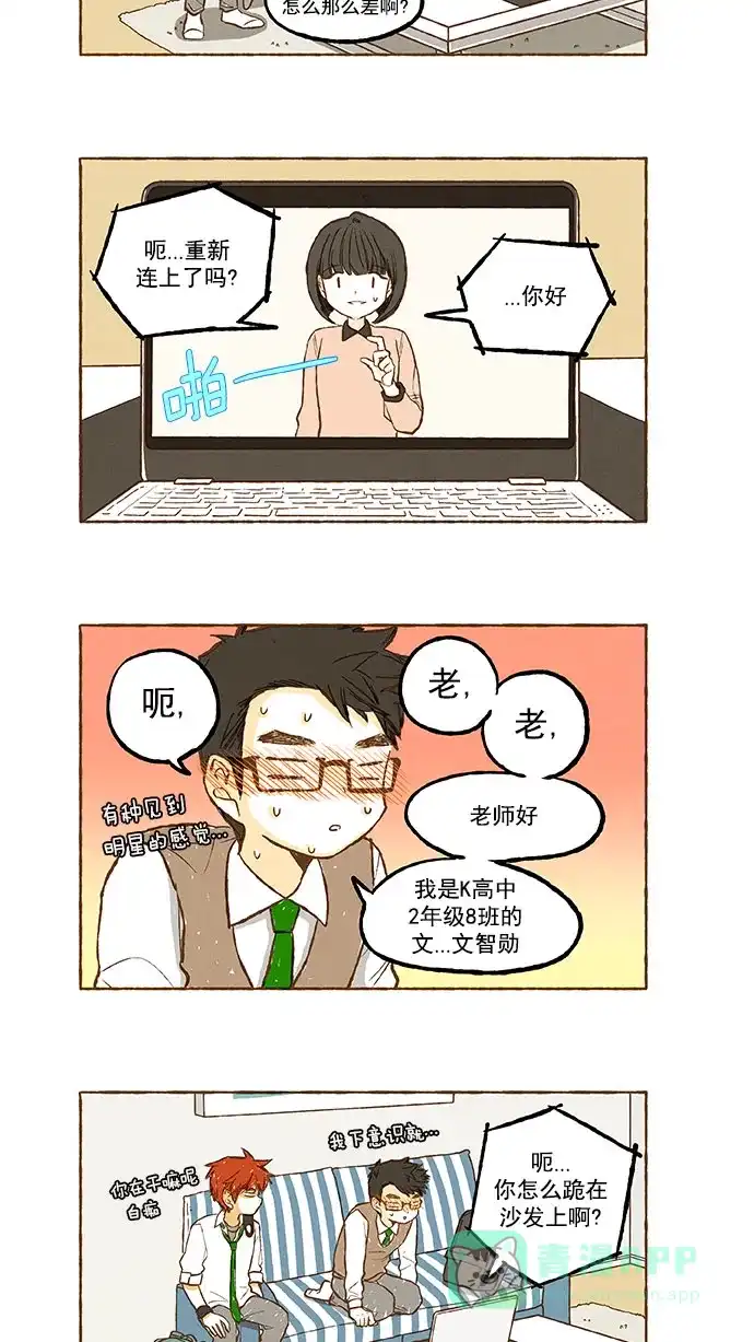 《超级秘密》第116话 第25页