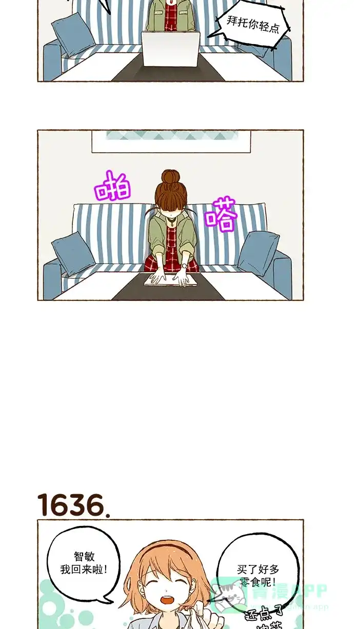 《超级秘密》第116话 第19页
