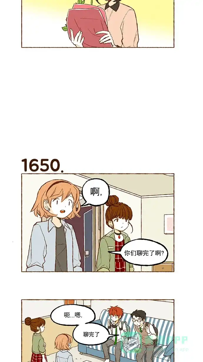 《超级秘密》第117话 第16页