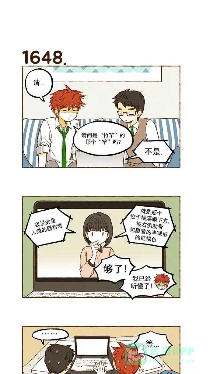 《超级秘密》第117话 第13页