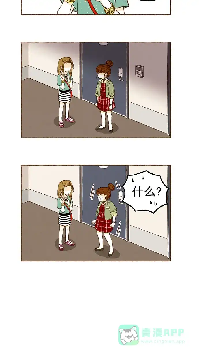 《超级秘密》第117话 第22页