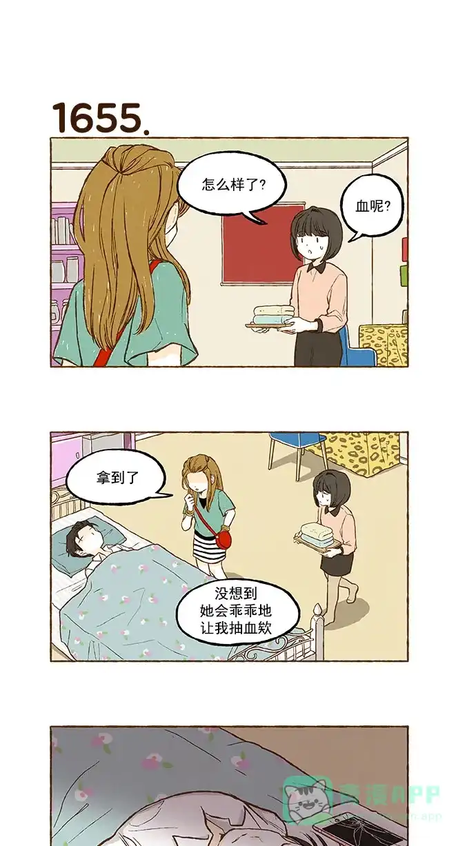 《超级秘密》第117话 第25页