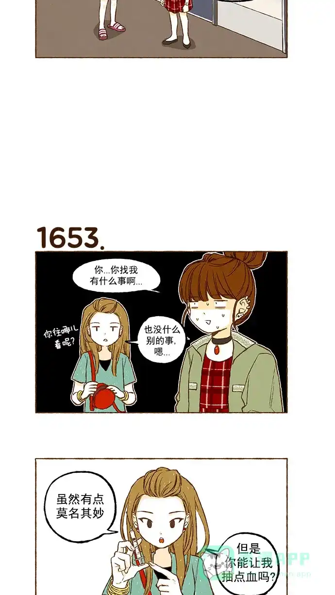 《超级秘密》第117话 第21页