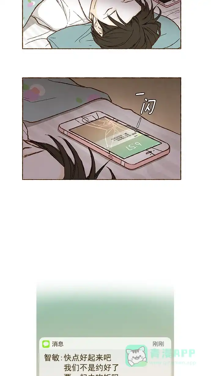 《超级秘密》第117话 第26页