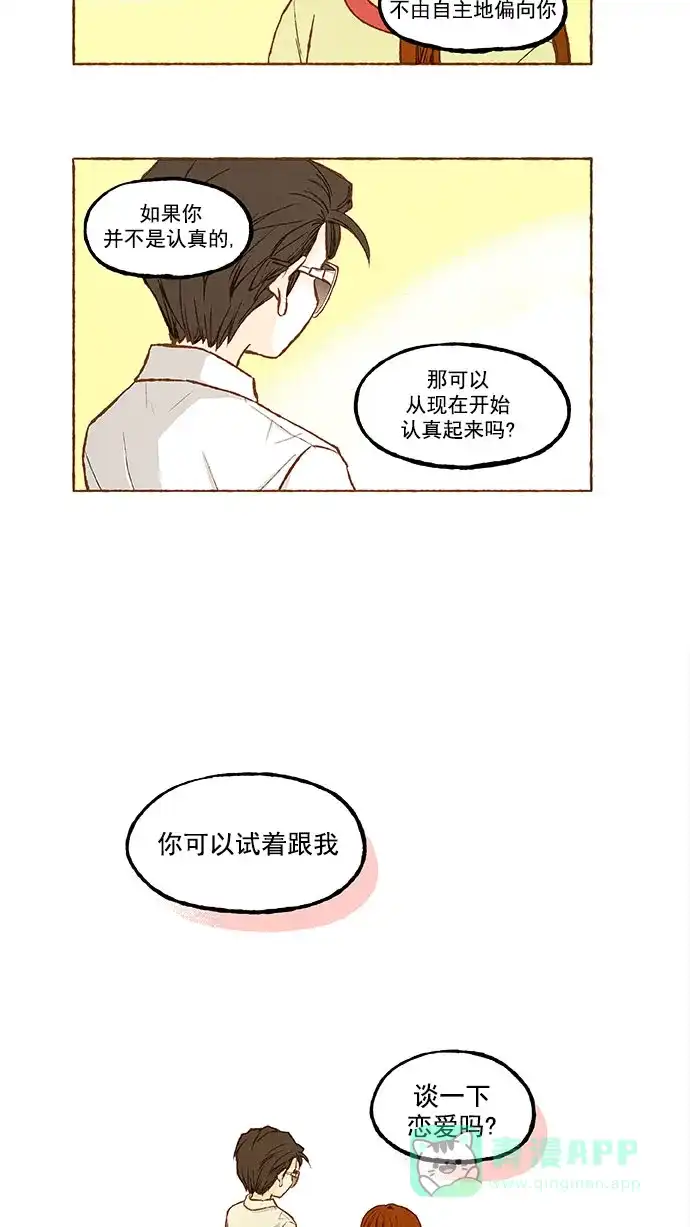 《超级秘密》第118话 第24页