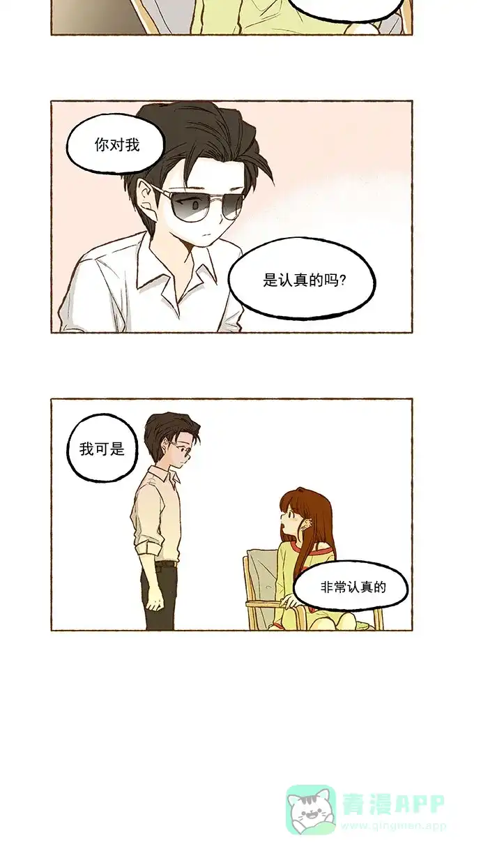 《超级秘密》第118话 第22页