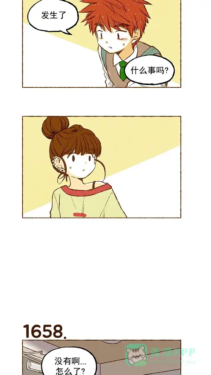 《超级秘密》第118话 第4页