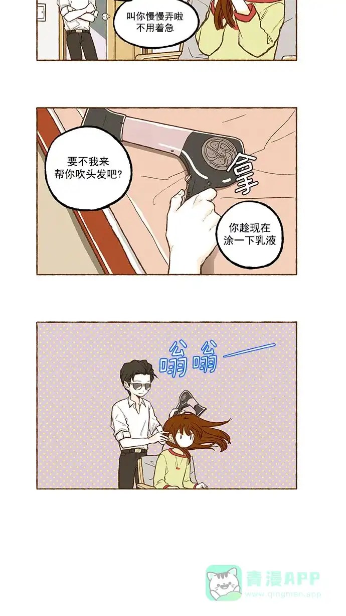 《超级秘密》第118话 第17页