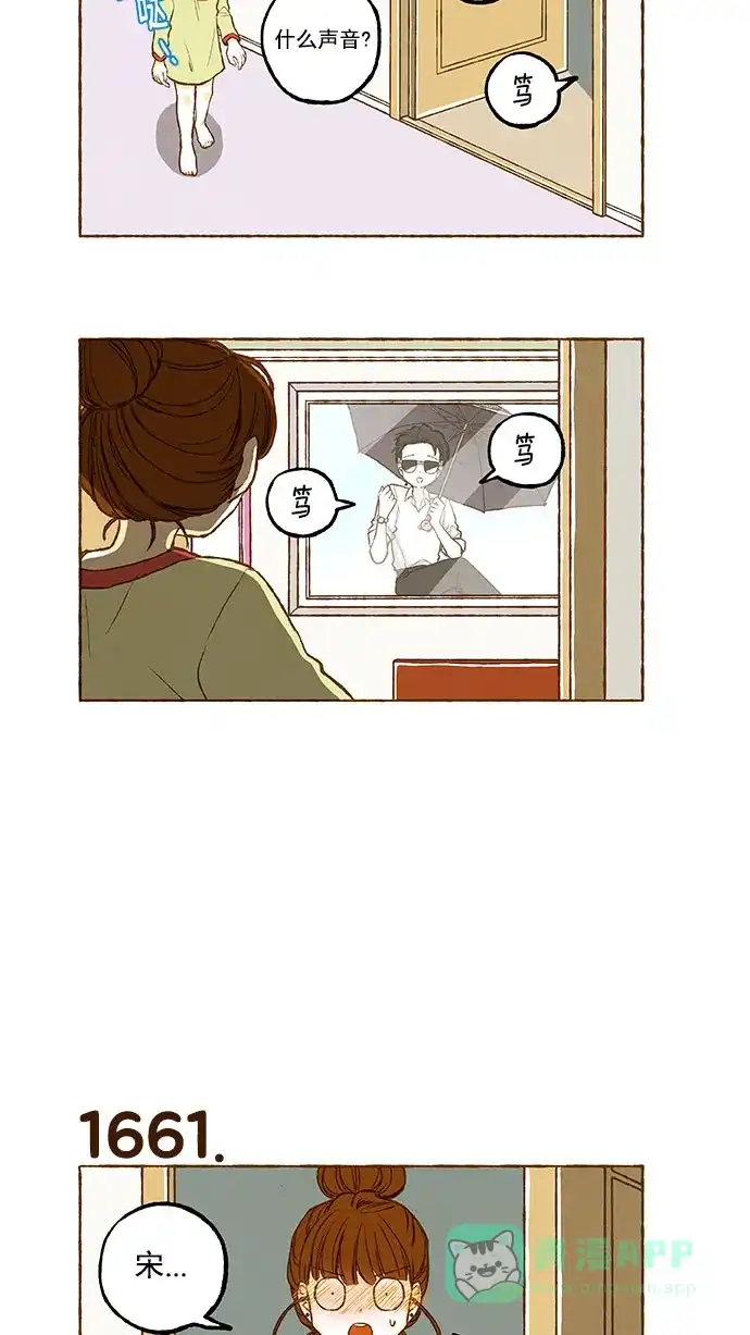 《超级秘密》第118话 第9页