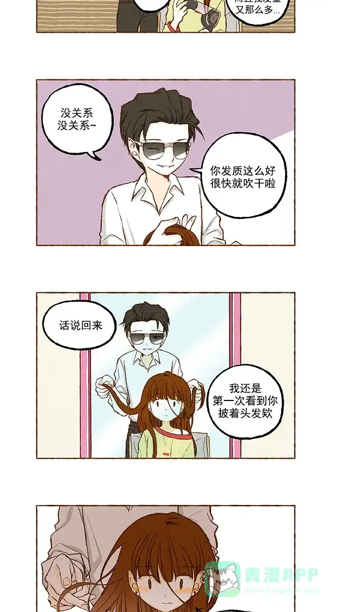 《超级秘密》第118话 第20页