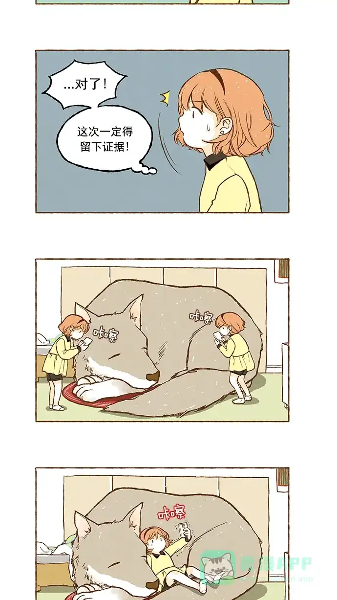 《超级秘密》第11话 第20页