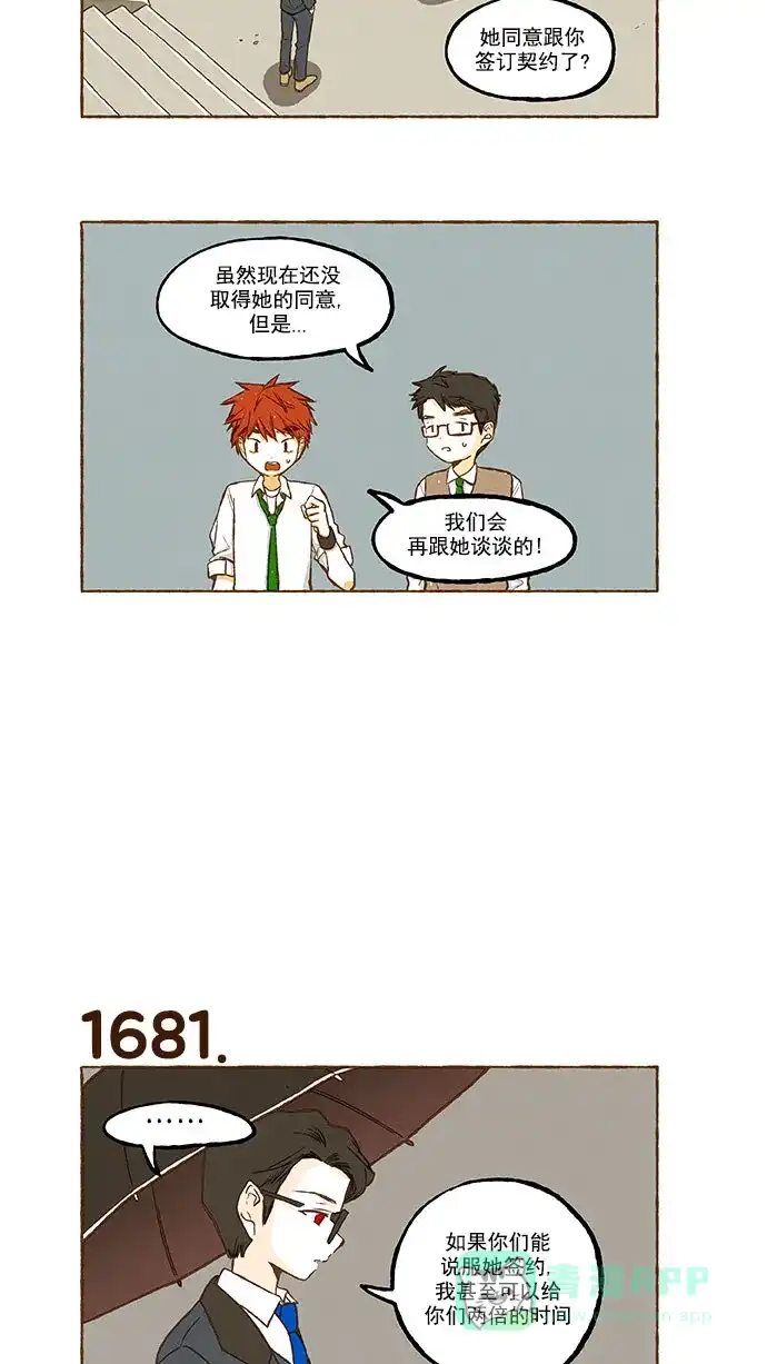 《超级秘密》第119话 第19页