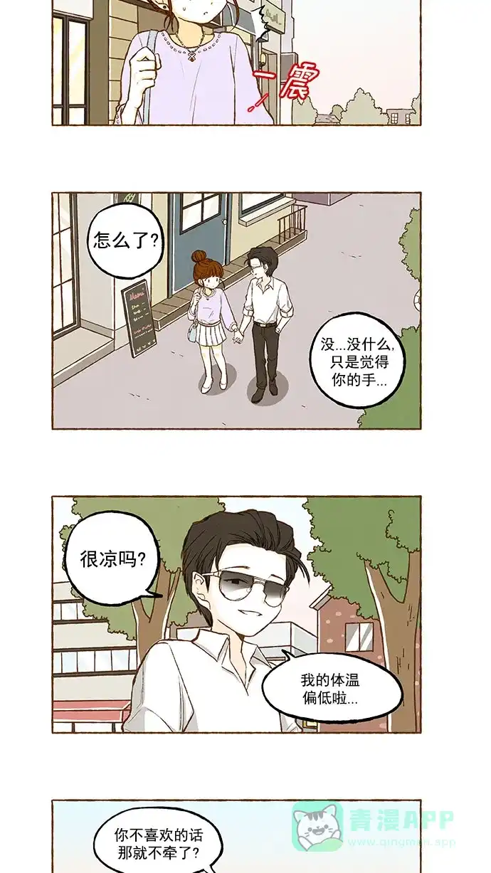 《超级秘密》第119话 第10页