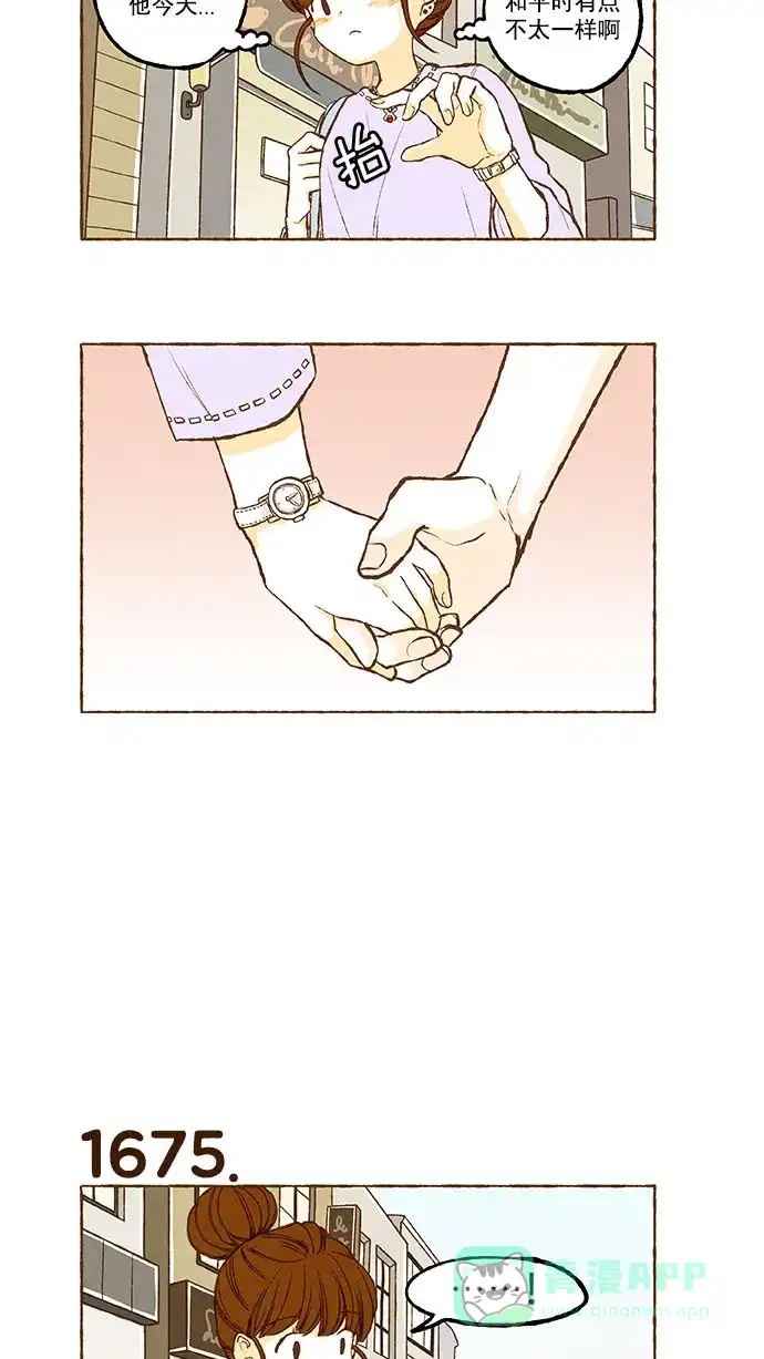 《超级秘密》第119话 第9页