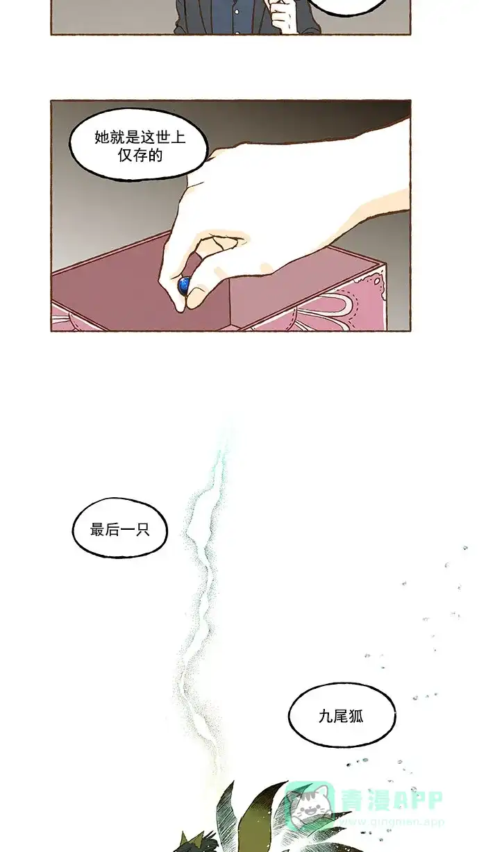 《超级秘密》第119话 第22页