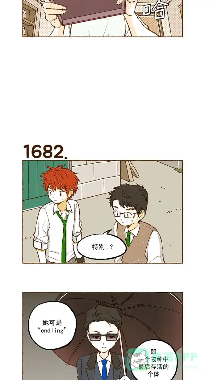 《超级秘密》第119话 第21页
