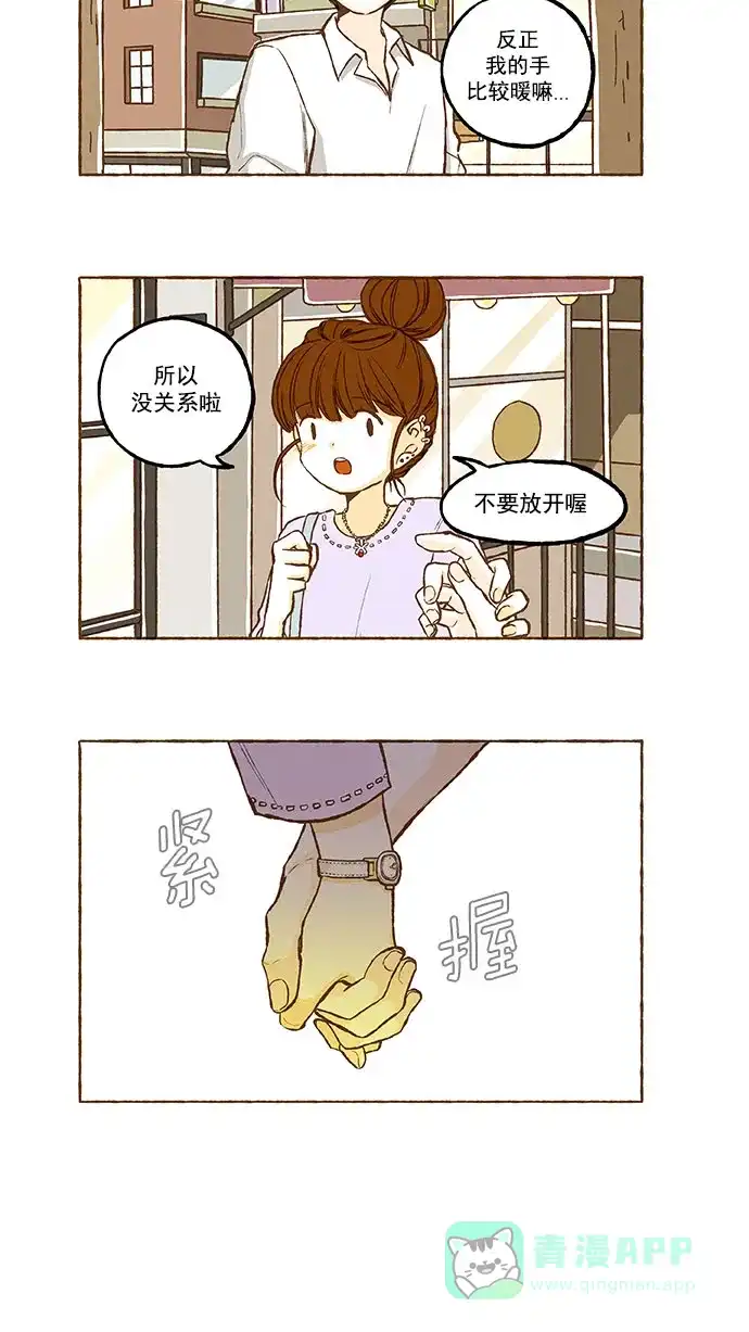 《超级秘密》第119话 第12页