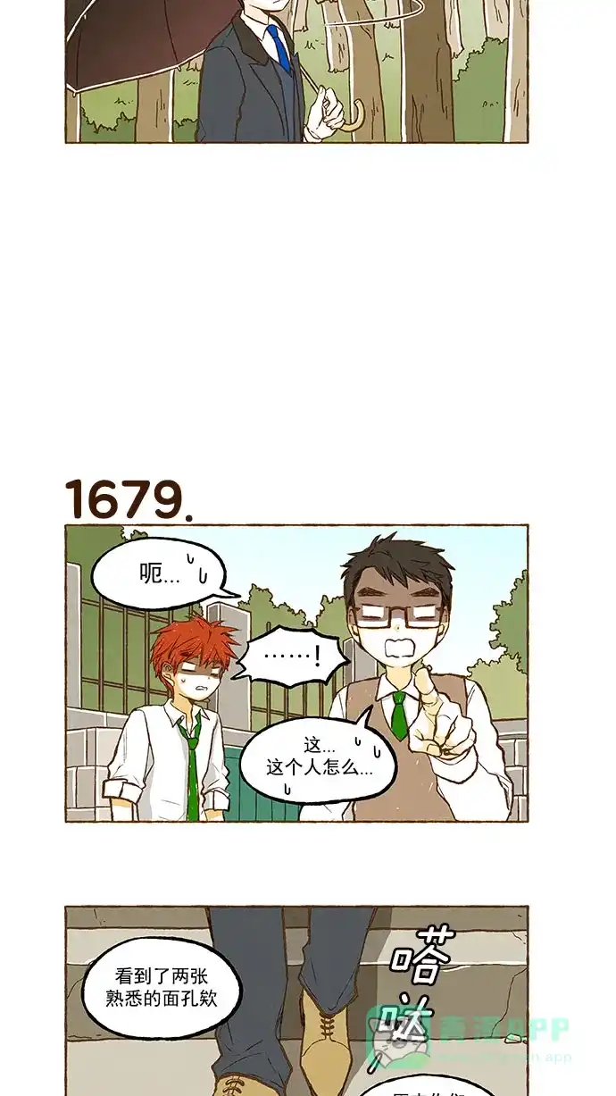 《超级秘密》第119话 第16页