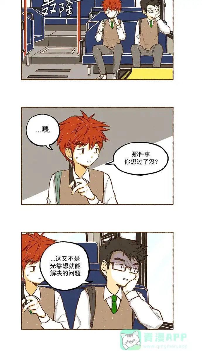 《超级秘密》第119话 第2页
