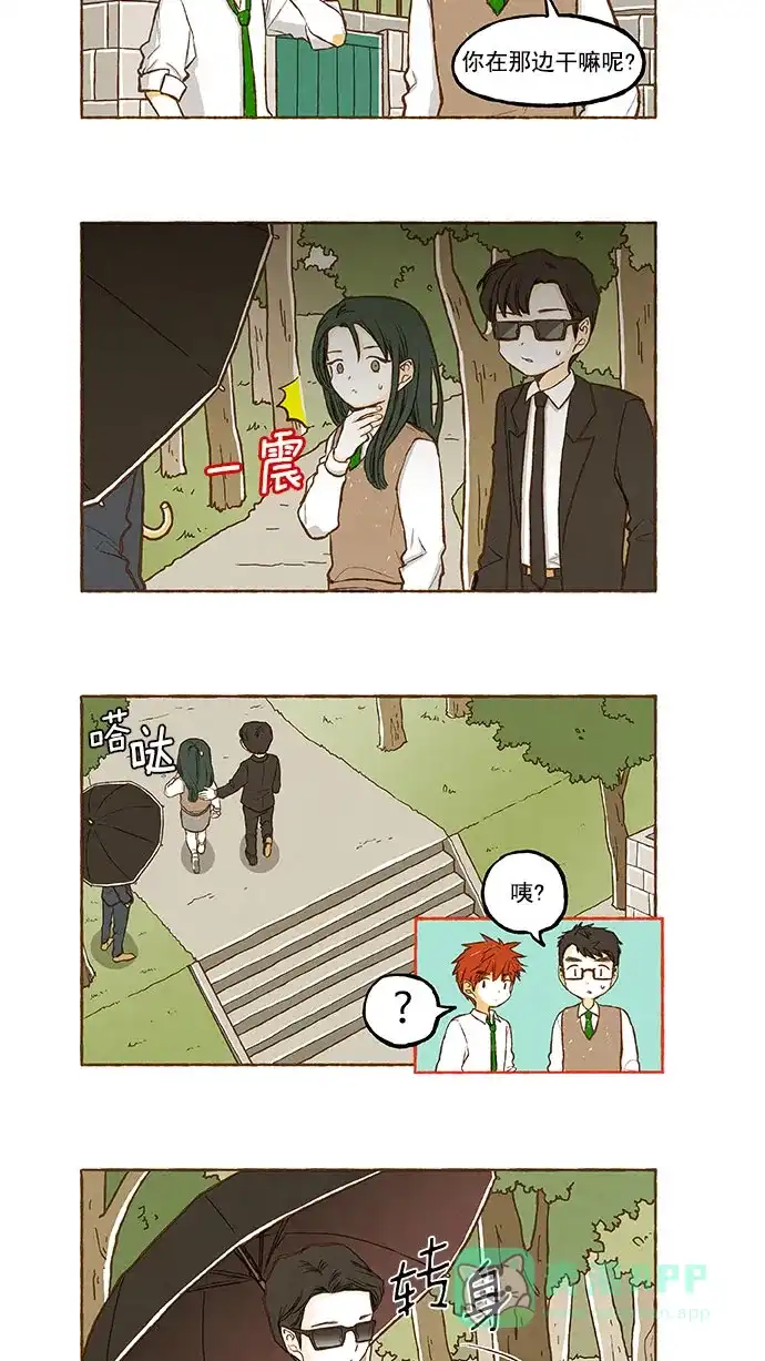 《超级秘密》第119话 第15页