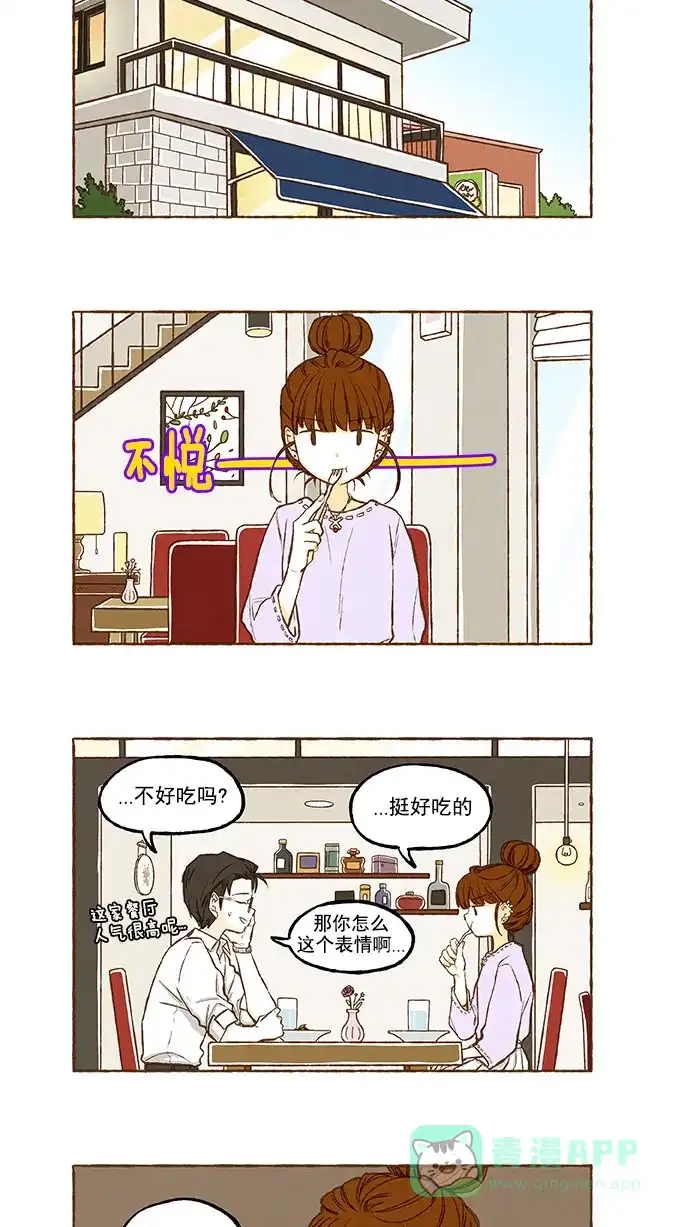 《超级秘密》第119话 第5页
