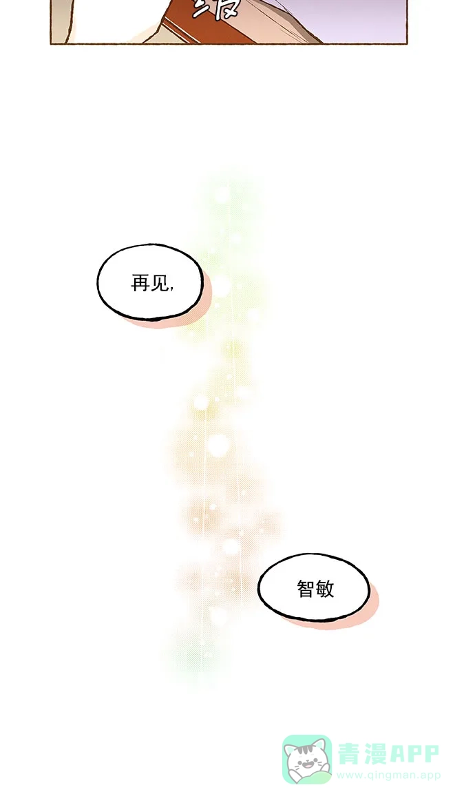 《超级秘密》第120话 第24页