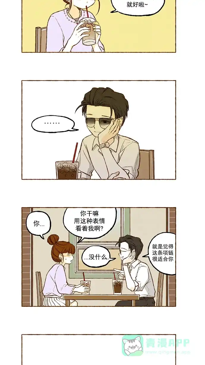《超级秘密》第120话 第10页