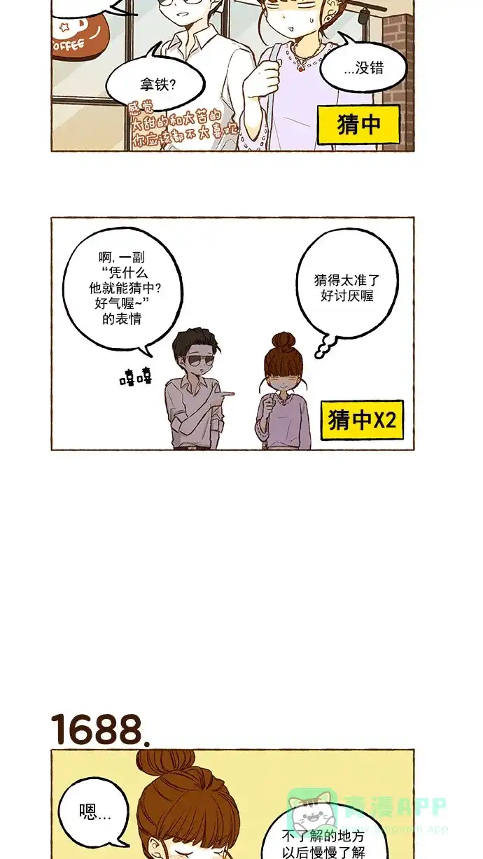 《超级秘密》第120话 第9页