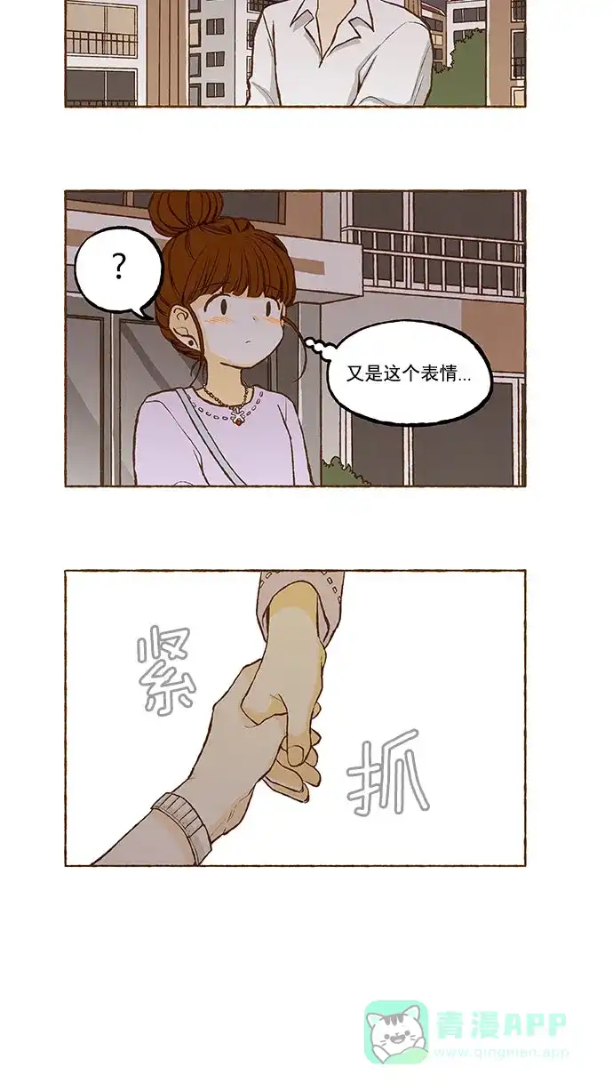 《超级秘密》第120话 第17页